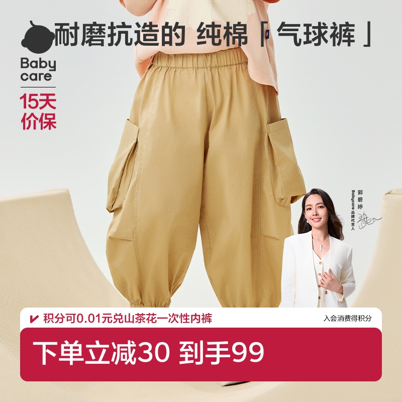Babycare梭织工装长裤夏款运动