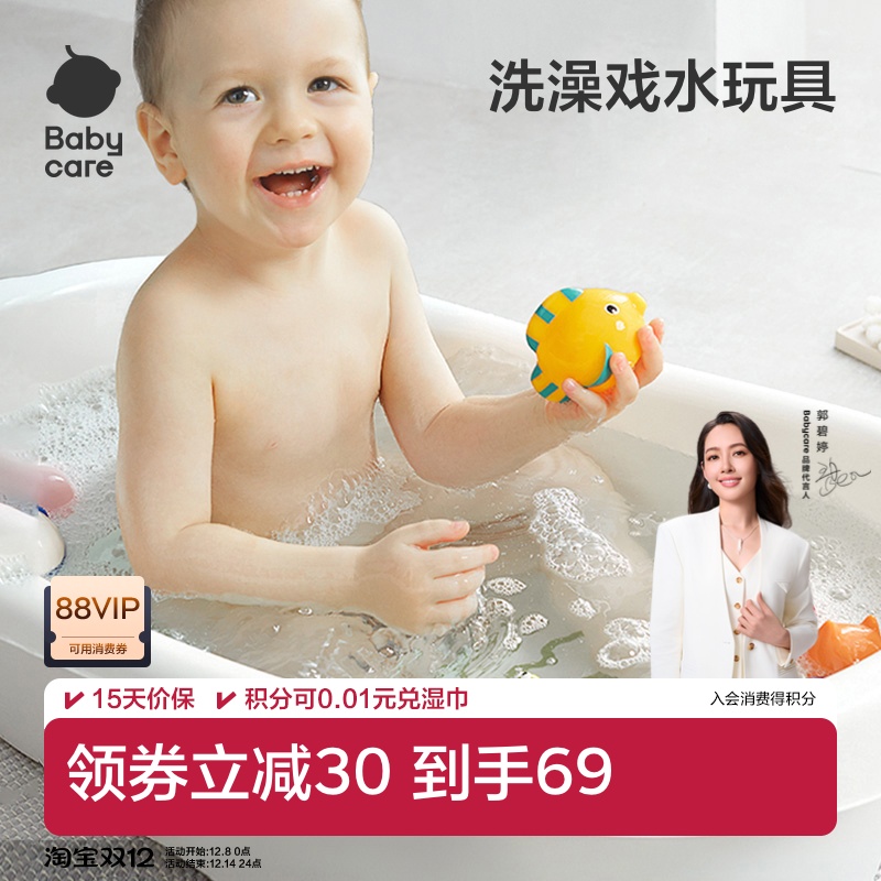 babycare儿童洗澡玩具宝宝游泳玩戏水男女孩宝宝沐浴玩具花洒室内