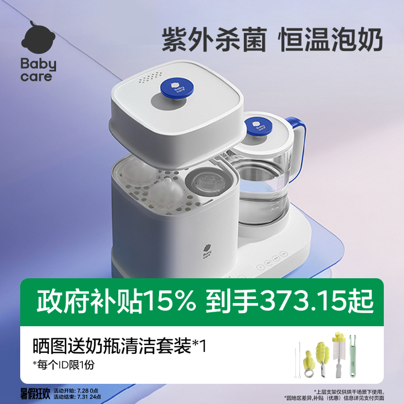 babycare恒温壶婴儿专用泡奶机奶瓶消毒带烘干冲奶一体机电热水壶