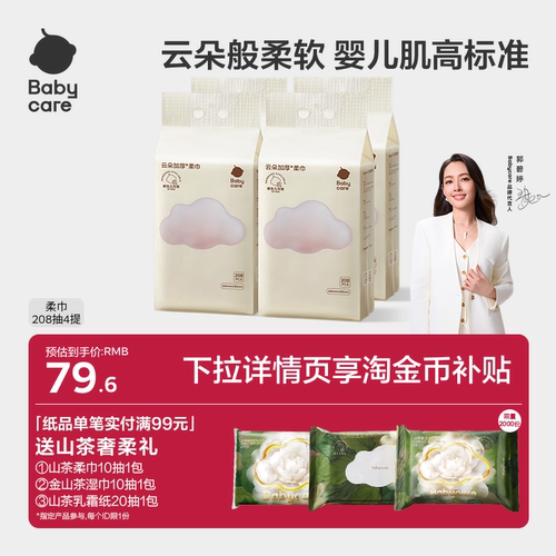 babycare悬挂洗脸巾加厚