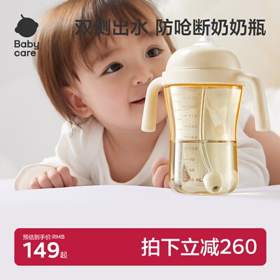 Babycare断奶水杯
