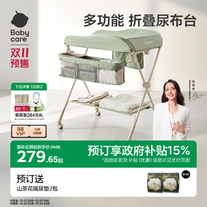 babycare尿布台婴儿护理台多功能换尿布抚触按摩便携可折叠婴儿床