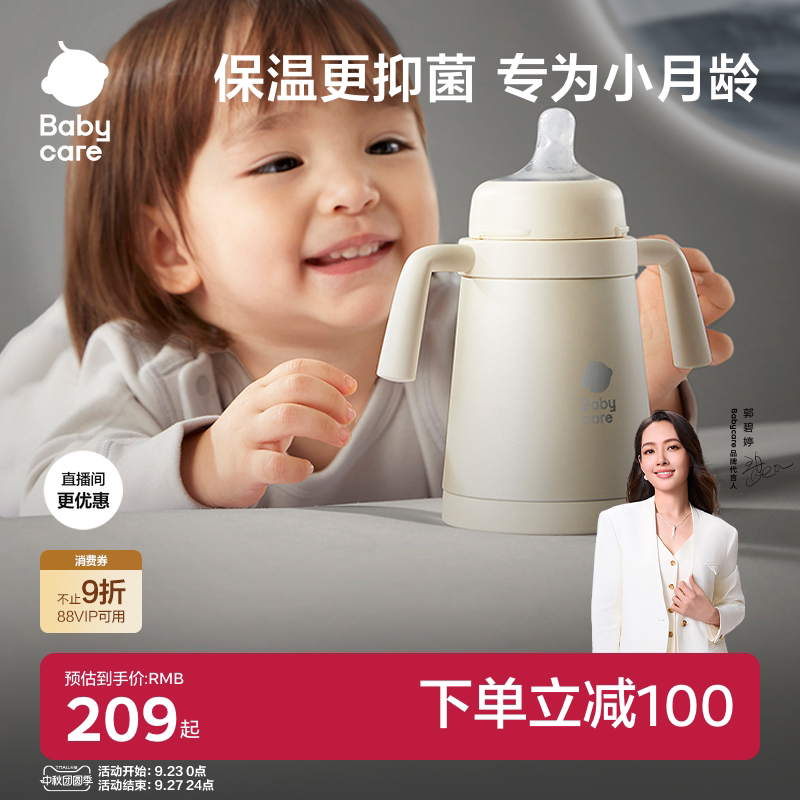 babycare纯钛奶瓶保温杯图片