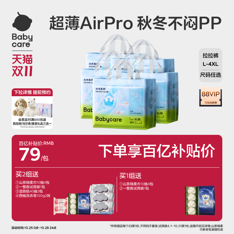 babycareAirpo透气拉拉裤正品