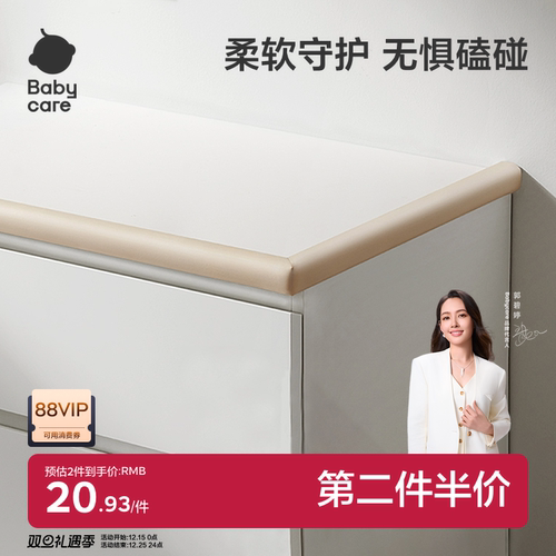 babycare防撞条婴儿加厚加宽防磕