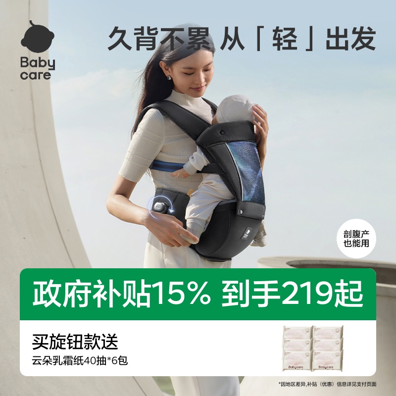 babycare腰凳婴儿背带二合一宝宝轻便四季两用多功能抱娃外出神器