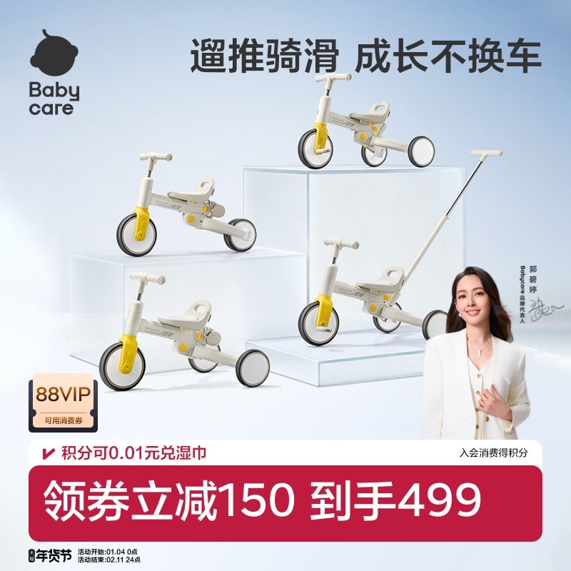 babycare儿童叠叠骑行三轮车脚踏宝宝手推平衡遛娃神器新年礼物