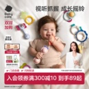 babycare宝宝手摇铃新生婴儿玩具出生见面礼物益智抓握训练牙胶
