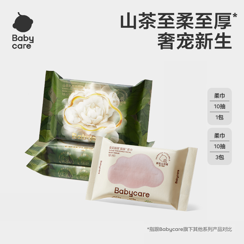 babycare爆款尝新组合装