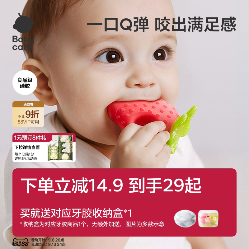 水果牙胶babycare婴儿出牙期硅胶图片
