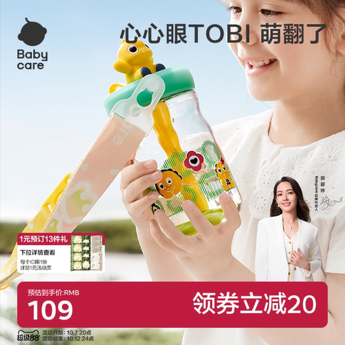 babycare恐龙儿童水杯吸管杯宝宝直饮幼儿园水壶夏季喝水冷萃杯