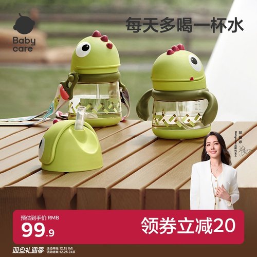 babycare恐龙学饮杯吸管杯ppsu