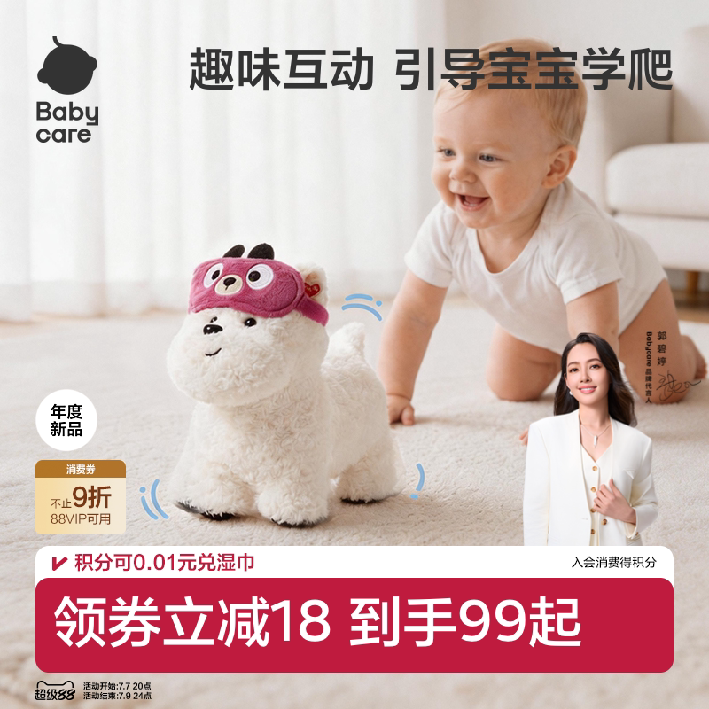 babycare新生婴儿礼盒学爬玩具抬头训练一岁宝宝西高地周岁礼物实拍图 商品
