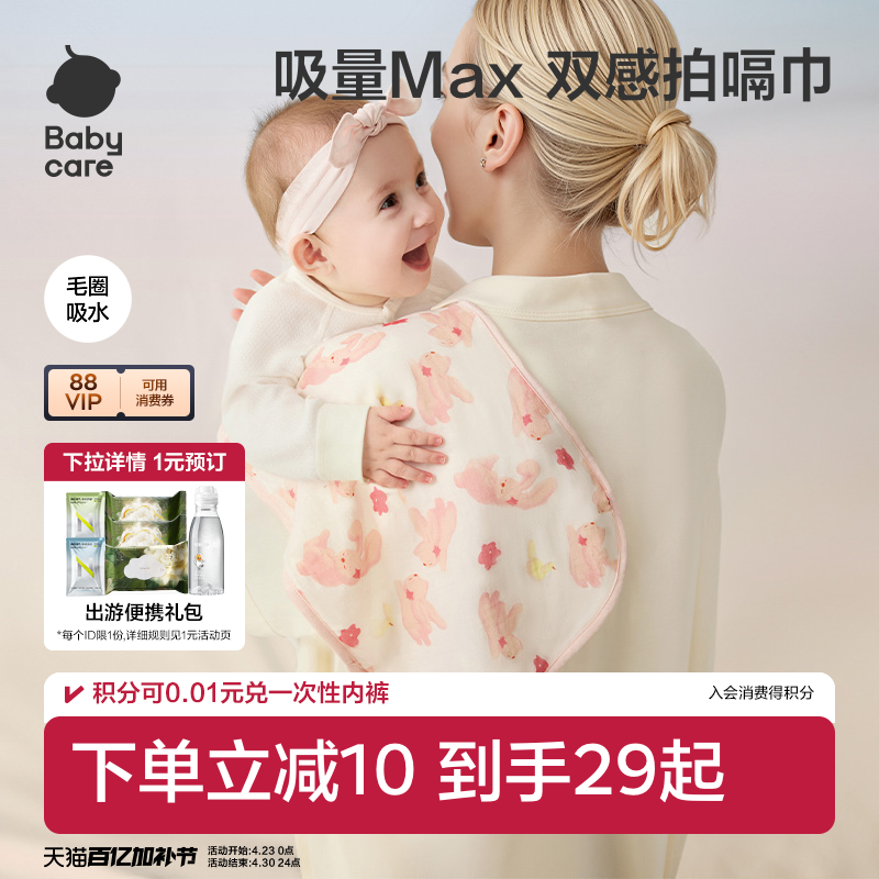 babycare新生儿婴儿拍嗝垫背巾宝宝防水口水巾纯棉纱布垫背巾垫巾