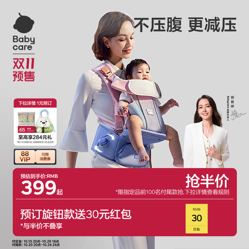 babycare腰凳婴儿背带前抱式宝宝抱抱托坐凳外出抱娃神器Free S
