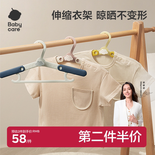 babycare婴儿宝宝家用衣架