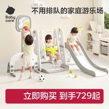 babycare儿童滑滑梯宝宝攀爬架滑梯室内家用秋千游乐设施爬爬架