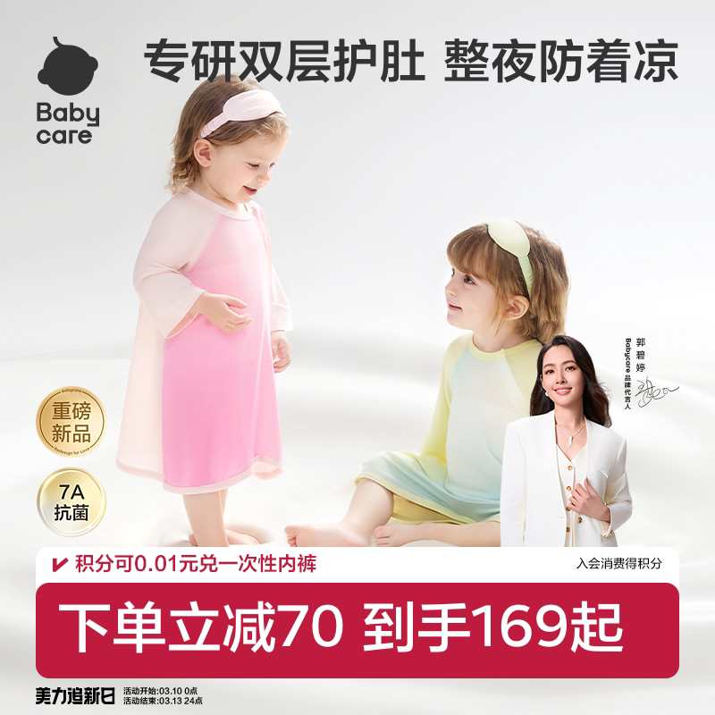 babycare婴儿睡袋夏季连体睡衣四季通用中大儿童睡裙薄款宝宝睡袋