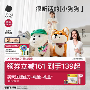 babycare西高地儿童婴儿电动毛绒玩具狗玩偶复读宝宝周岁新年礼物