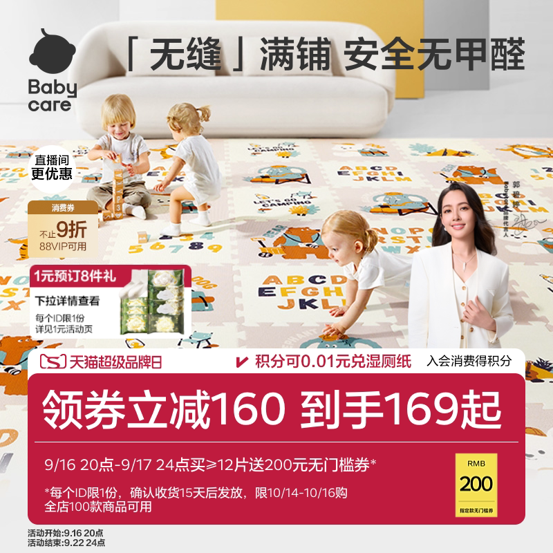 babycare爬爬垫拼接爬行垫宝宝加厚家用婴儿无甲醛客厅儿童地垫图片