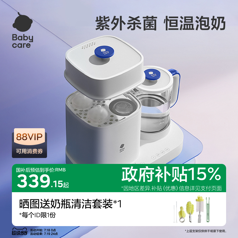 babycare恒温壶婴儿专用泡奶机奶瓶消毒带烘干冲奶一体机电热水壶