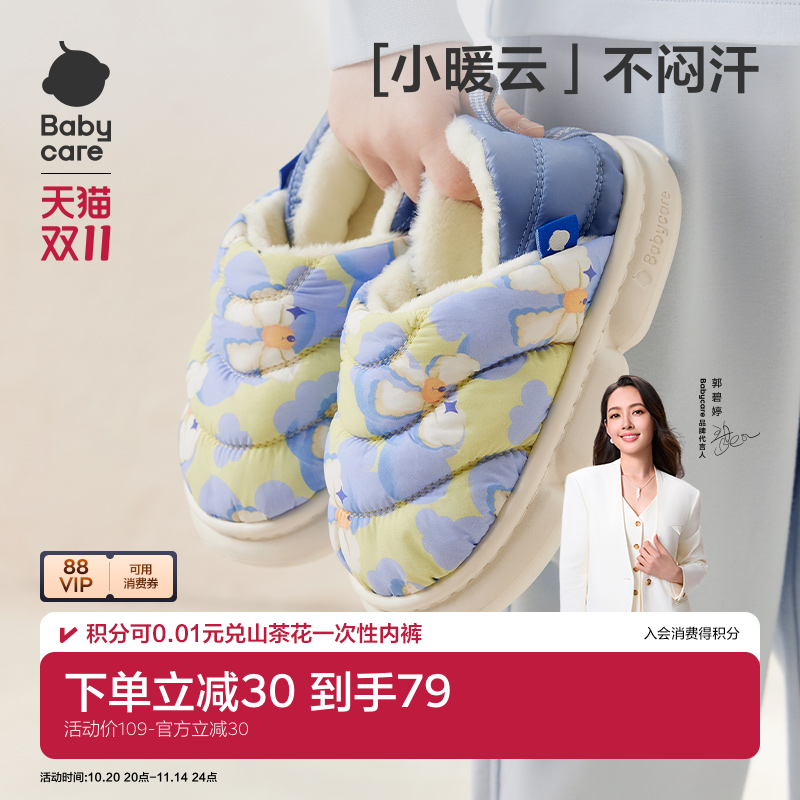 babycare儿童拖鞋秋冬男童家居鞋婴儿室内居家防滑女童宝宝棉拖鞋