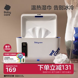 babycare婴儿湿巾加热器宝宝湿纸巾保温盒面膜加热恒温便携式家用
