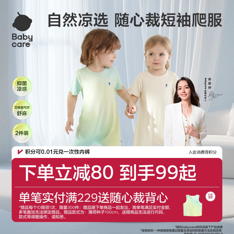 Babycare婴儿衣服短袖睡衣爬服夏季连体衣宝宝包屁衣新生婴儿透气