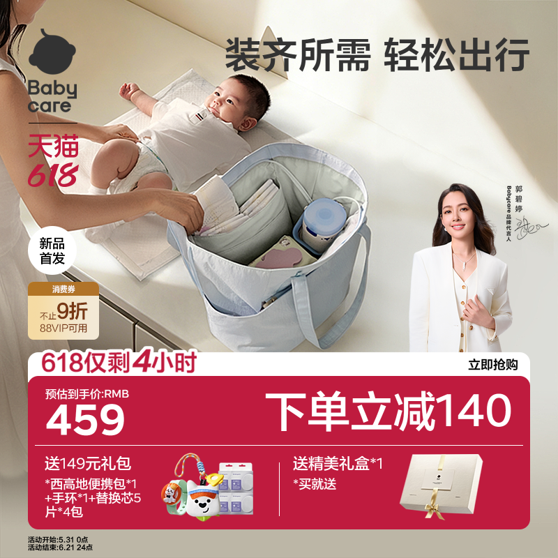 babycare托特育儿包大容量大开口