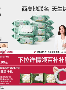【详情领优惠】babycare纯水湿巾手口专用安全婴儿童宝宝家用大包