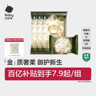 任选面膜柔巾组合 新生儿尿不湿试用装 babycare山茶花纸尿裤 拉拉裤