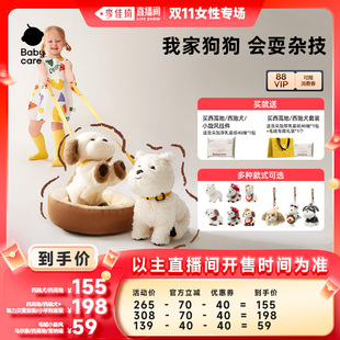 babycare西高地口令狗兒童毛絨玩具掛件 李佳琦直播間女性專場