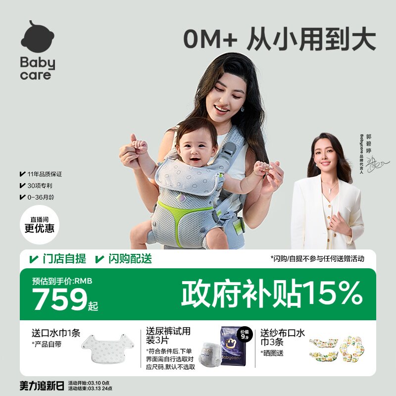 babycare腰凳婴儿背带三合一宝宝轻便二合一小月龄外出抱娃神器