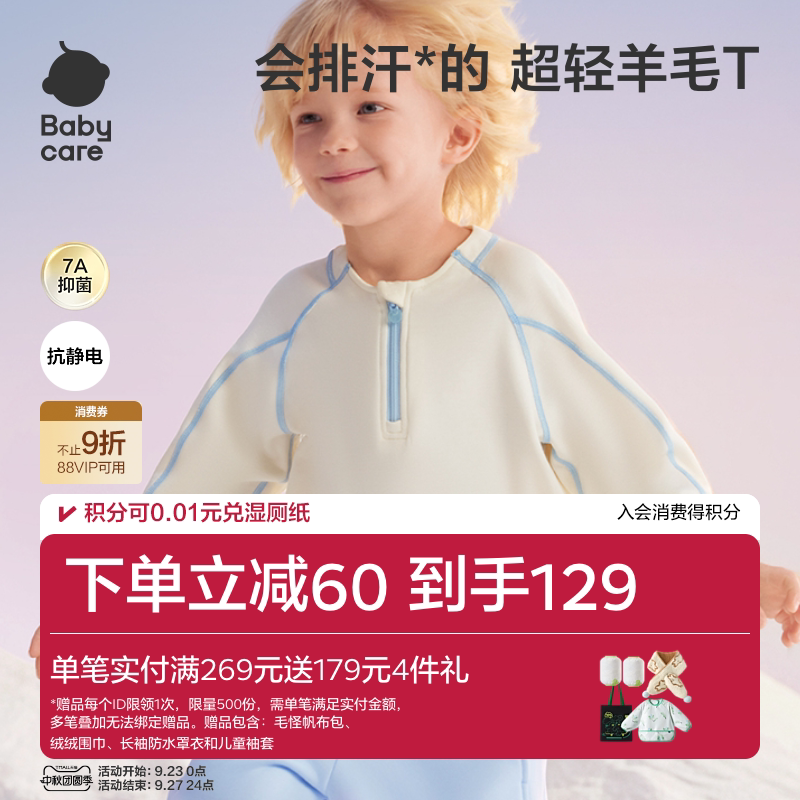 Babycare飞羽半开襟长袖T恤