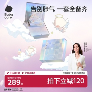 babycare奶瓶礼盒防胀气玻璃套装新生婴儿宝宝专用