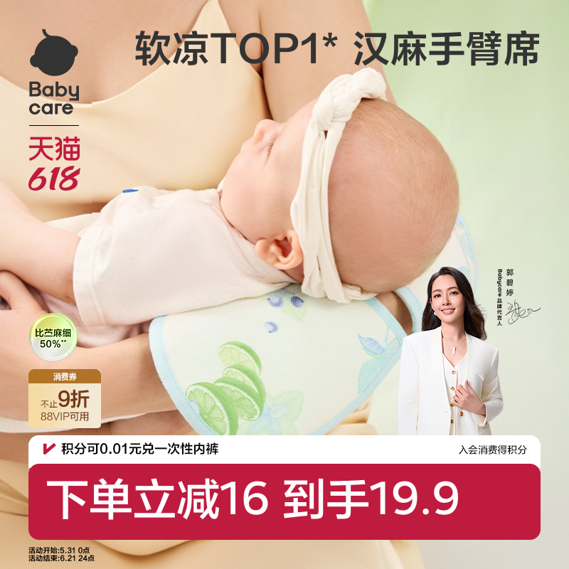 babycare新生婴儿儿童凉席宝宝透气抱娃喂奶神器手臂垫冰丝手臂枕