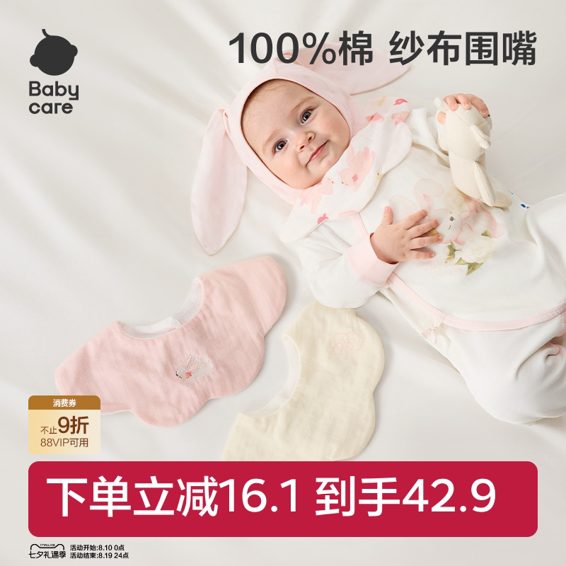 babycare口水巾新生婴儿宝宝口水兜纱布花瓣围嘴儿童围嘴围兜方巾