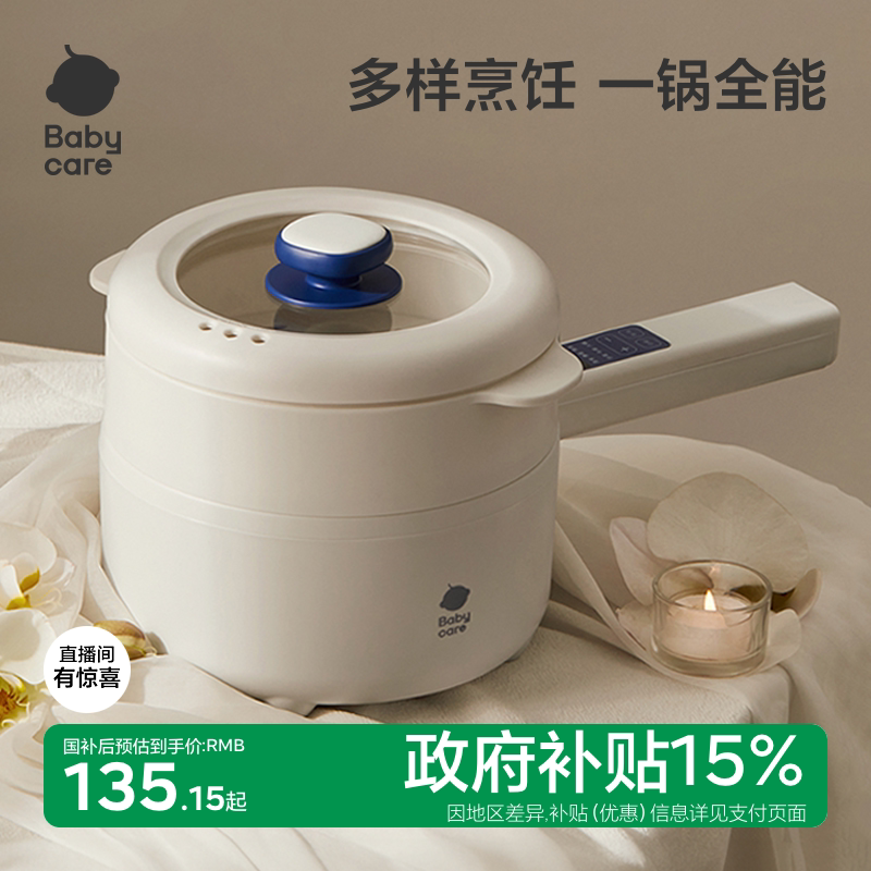 babycare宝宝辅食锅婴儿小奶锅宝宝多功能电煮锅婴儿辅食烹饪机