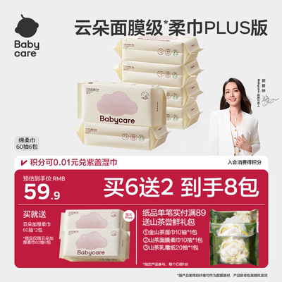 Babycare小熊巾加厚一次性洗脸巾婴幼儿绵柔巾新生可用干湿两用