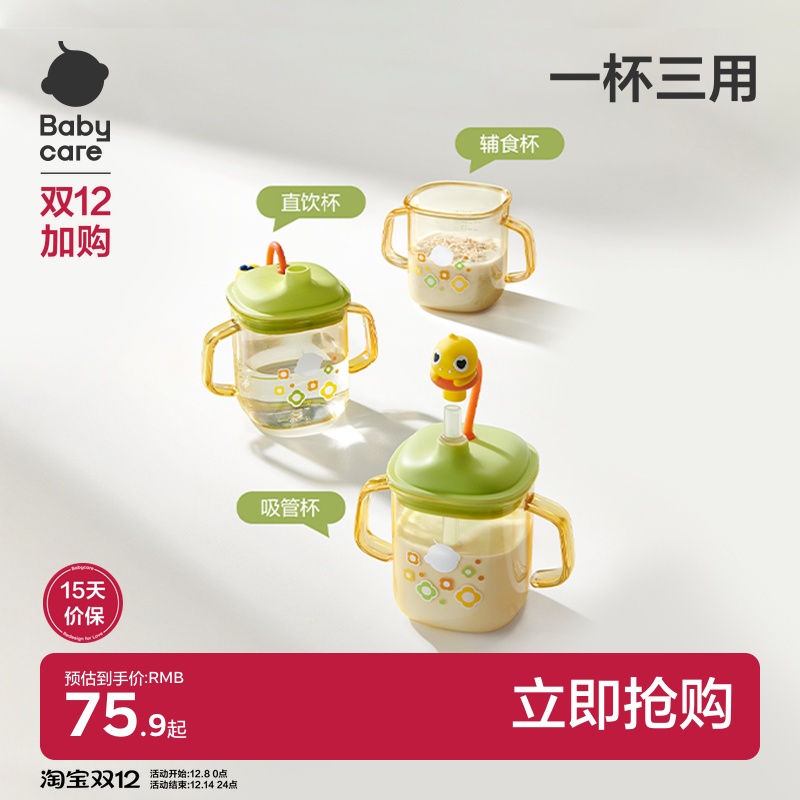 PPSU牛奶杯 精准刻度线 可微波可紫外消毒