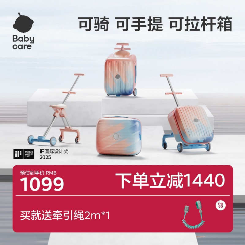 Babycare遛娃神器行李箱旅行箱