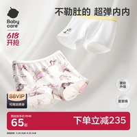 babycare兒童親膚棉內(nèi)褲