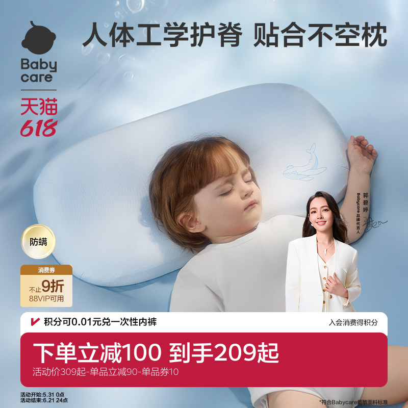 babycare儿童枕头四季宝宝婴儿硅胶枕透气可水洗6月1岁3岁6岁+