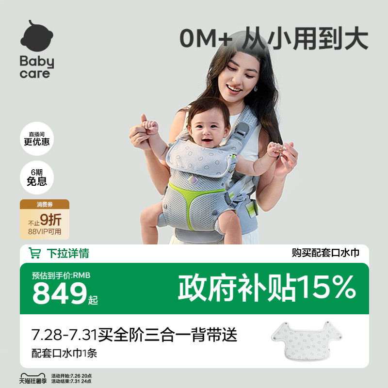 babycare腰凳婴儿背带三合一宝宝轻便二合一小月龄外出抱娃神器