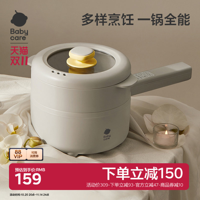 babycare多功能辅食用电奶锅