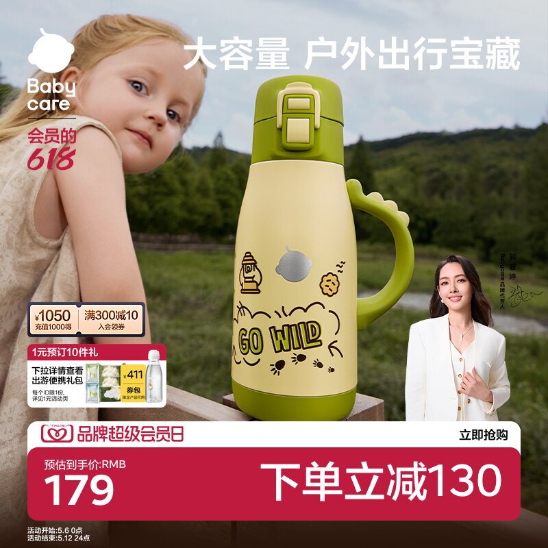 babycare户外儿童保温杯水杯婴幼儿宝宝吸管杯杯子