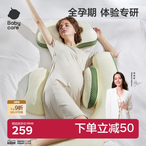 babycare孕妇枕头护腰枕侧睡枕