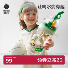 babycare投篮儿童水杯大容量便携玩趣吸管杯男女孩幼儿园直饮水壶