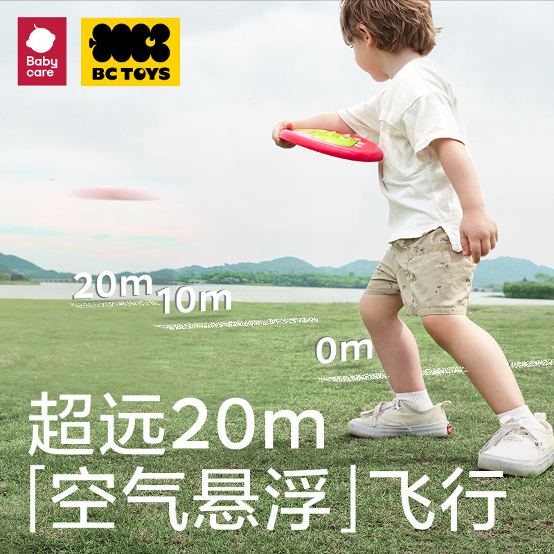 babycare儿童飞盘软质户外玩具运动回旋飞碟安全亲子泡沫沙滩露营