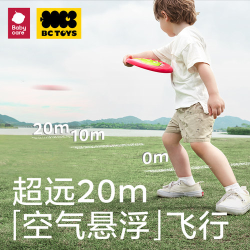 babycare飞盘运动飞碟安全